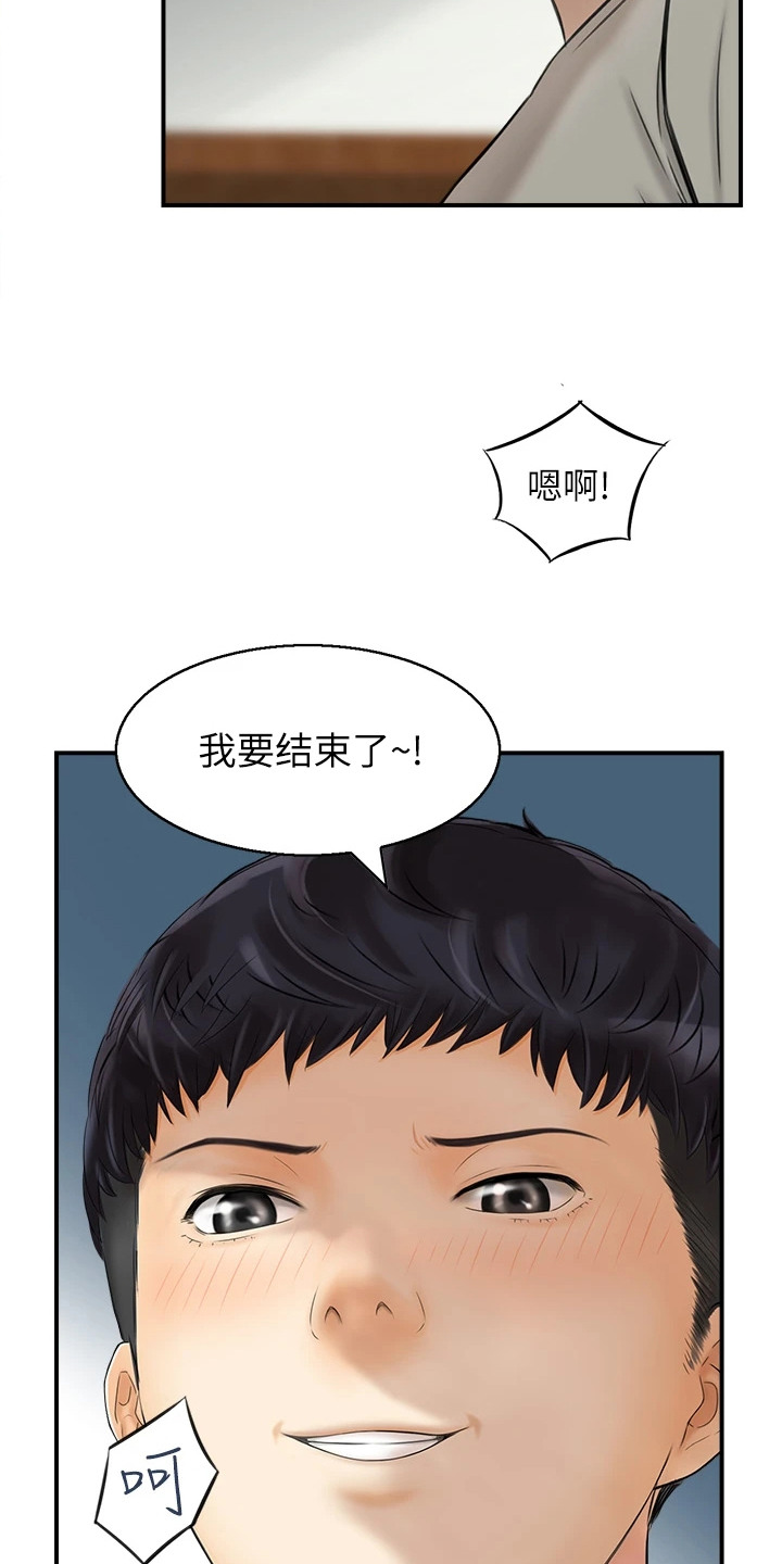 另类喜好漫画,第1话3图