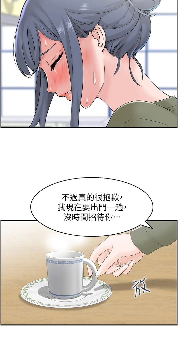 另类喜好漫画,第7话3图