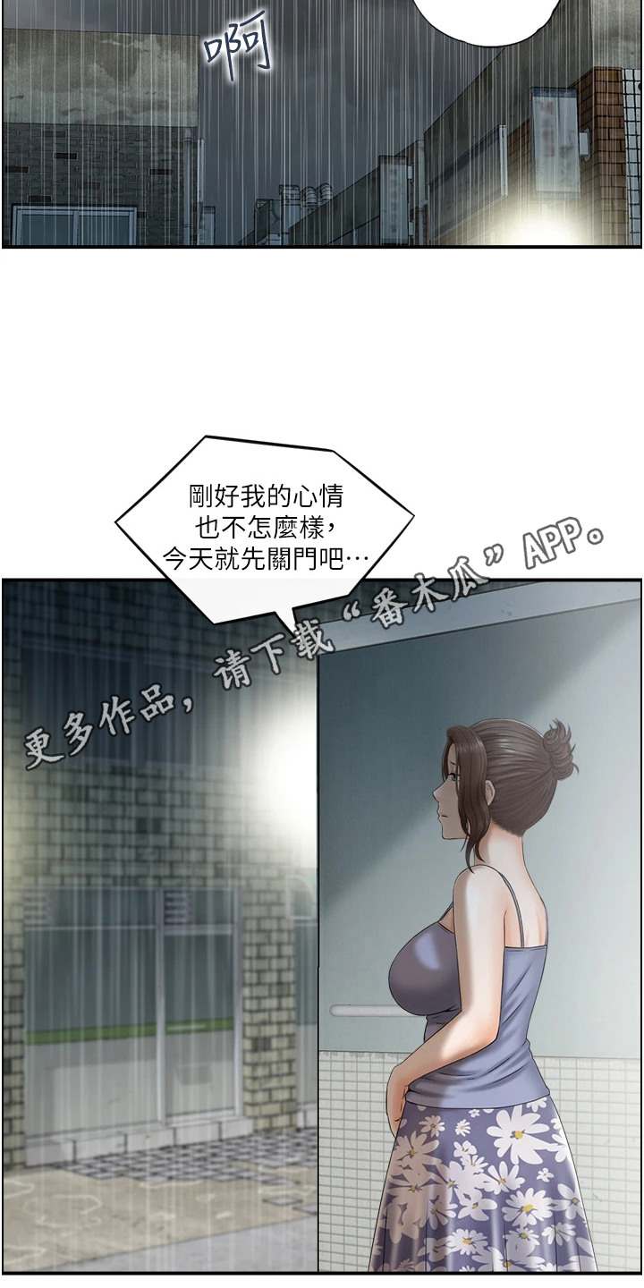 另类喜好漫画,第3话5图