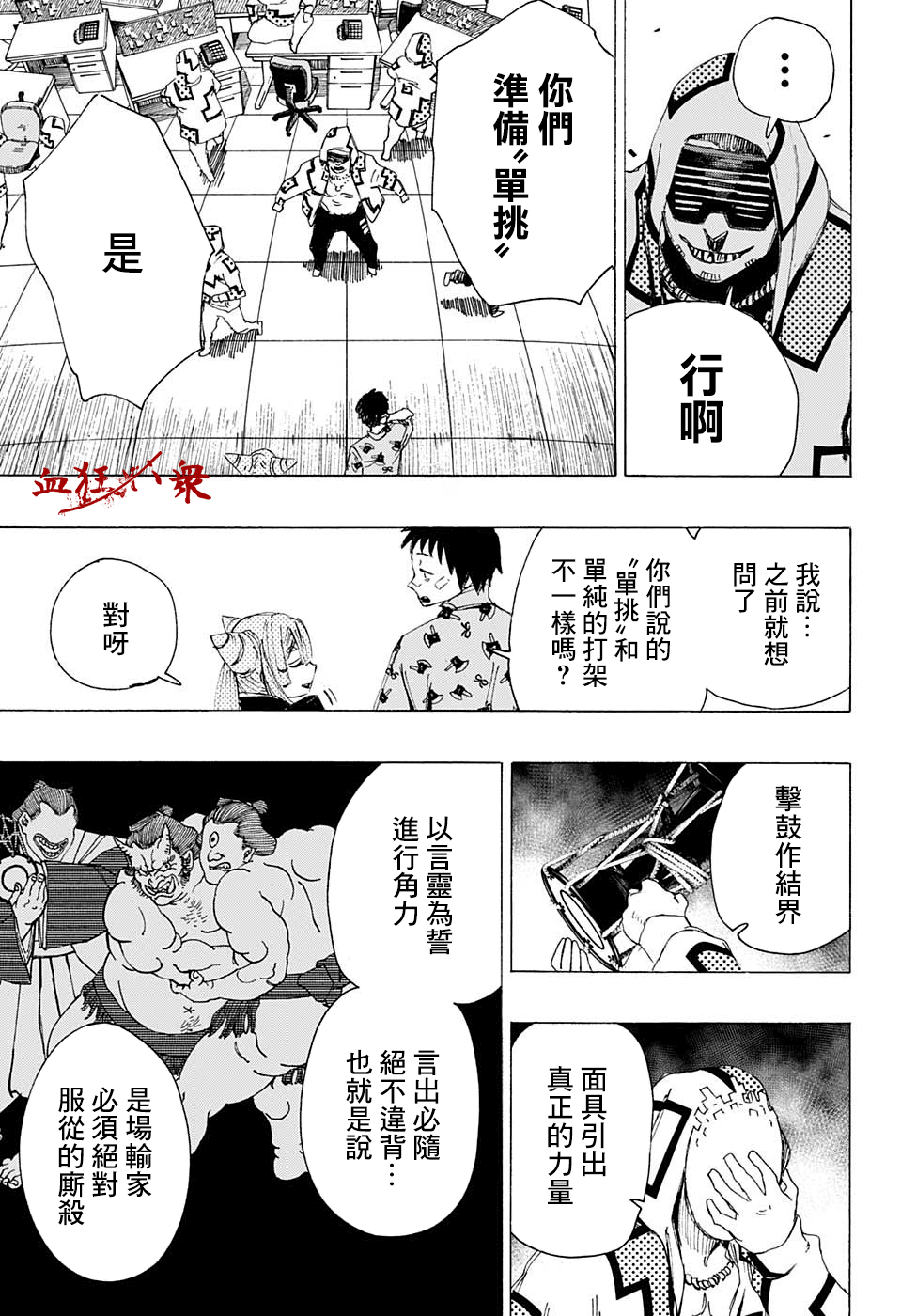 第4话怕得落荒而逃0