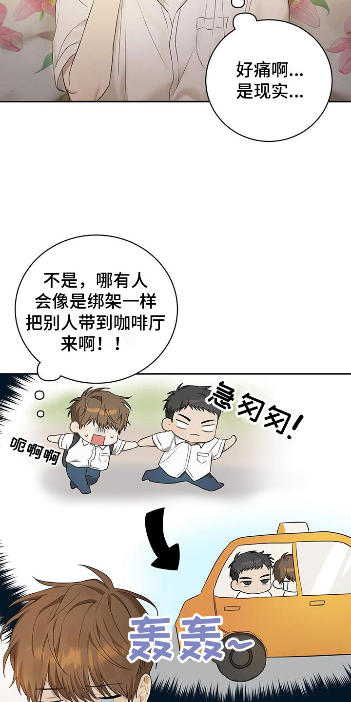 煤炭g值是什么意思漫画,第3话4图