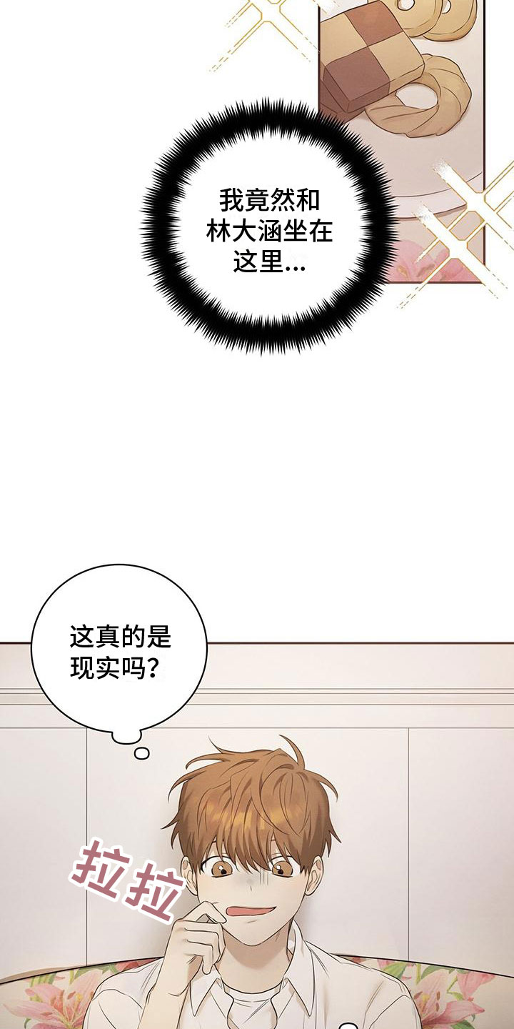 煤炭g值是什么意思漫画,第3话3图