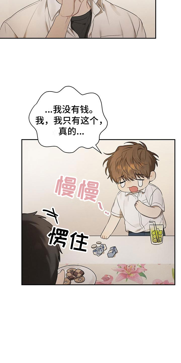 梅毒漫画,第3话5图