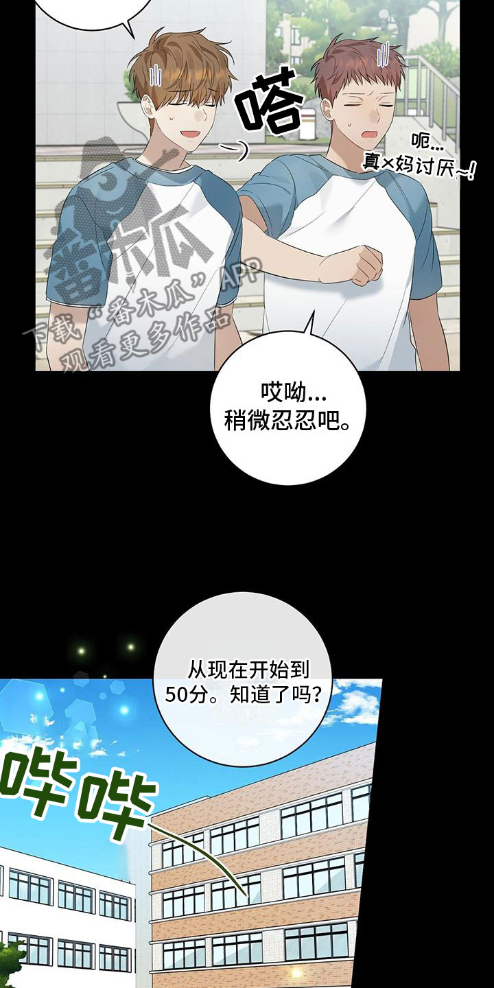 梅糖之恋有车吗漫画,第10话2图