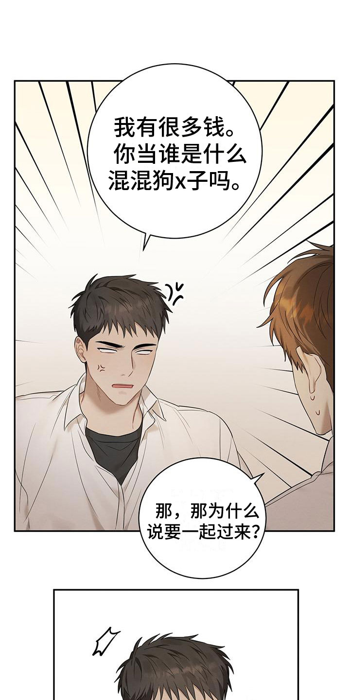 梅毒漫画,第3话1图