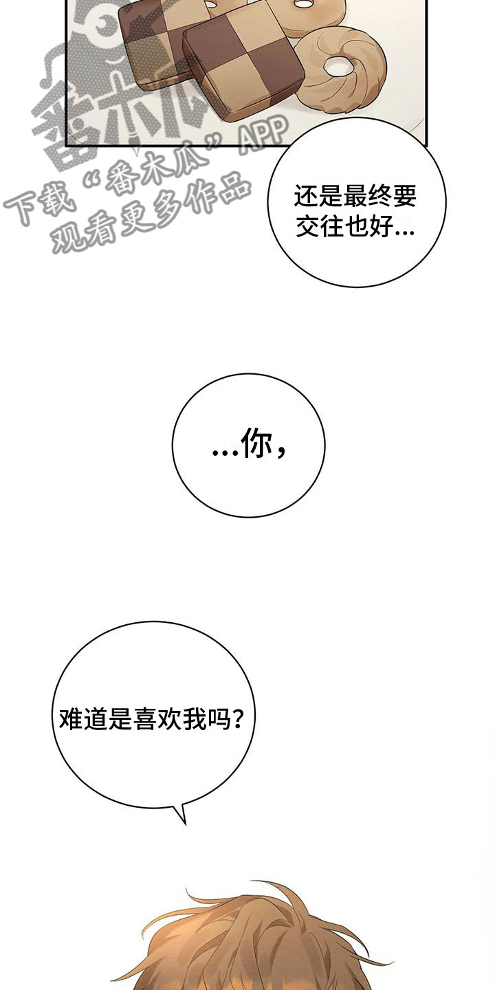 梅州漫画,第4话2图