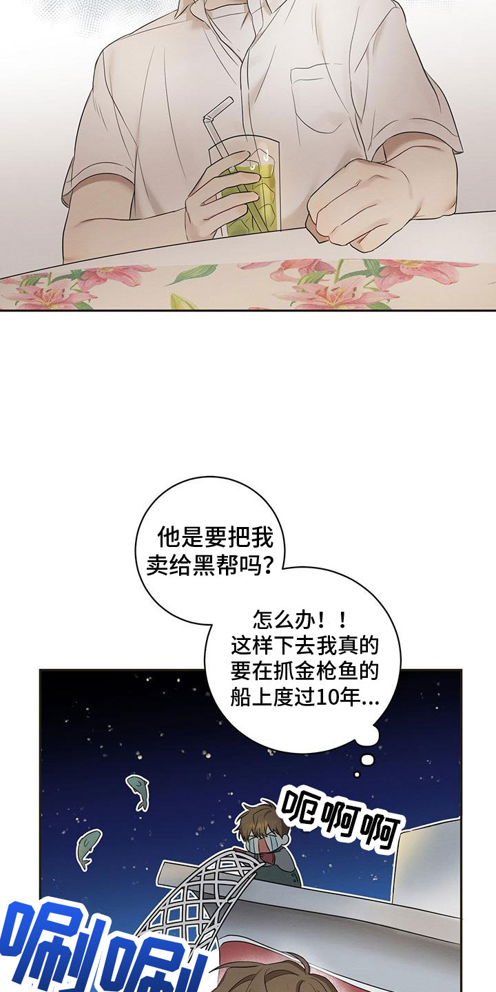 梅毒漫画,第3话5图