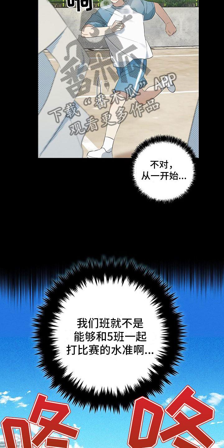 梅糖之恋有车吗漫画,第10话5图