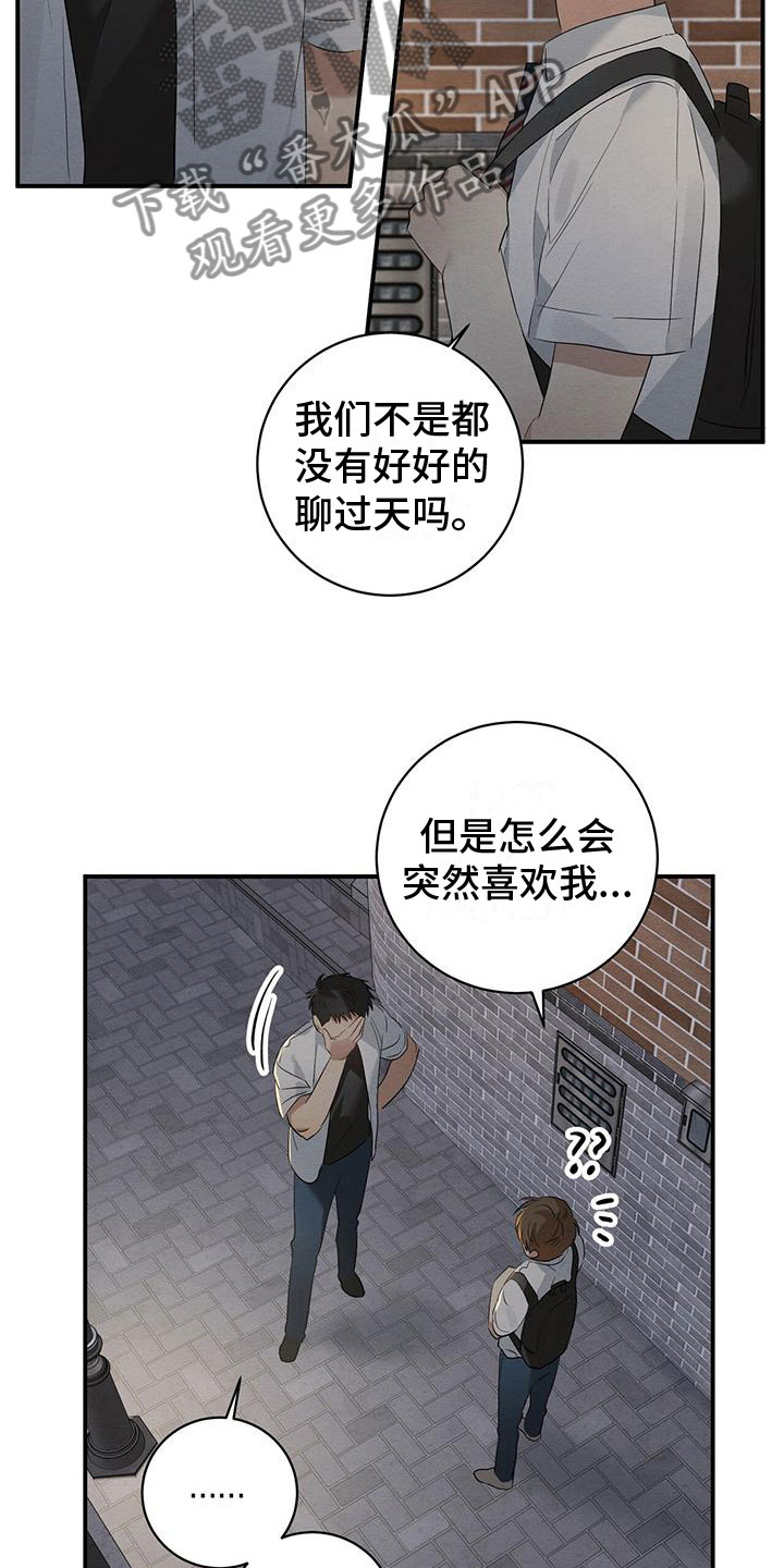 梅兰芳漫画,第9话3图