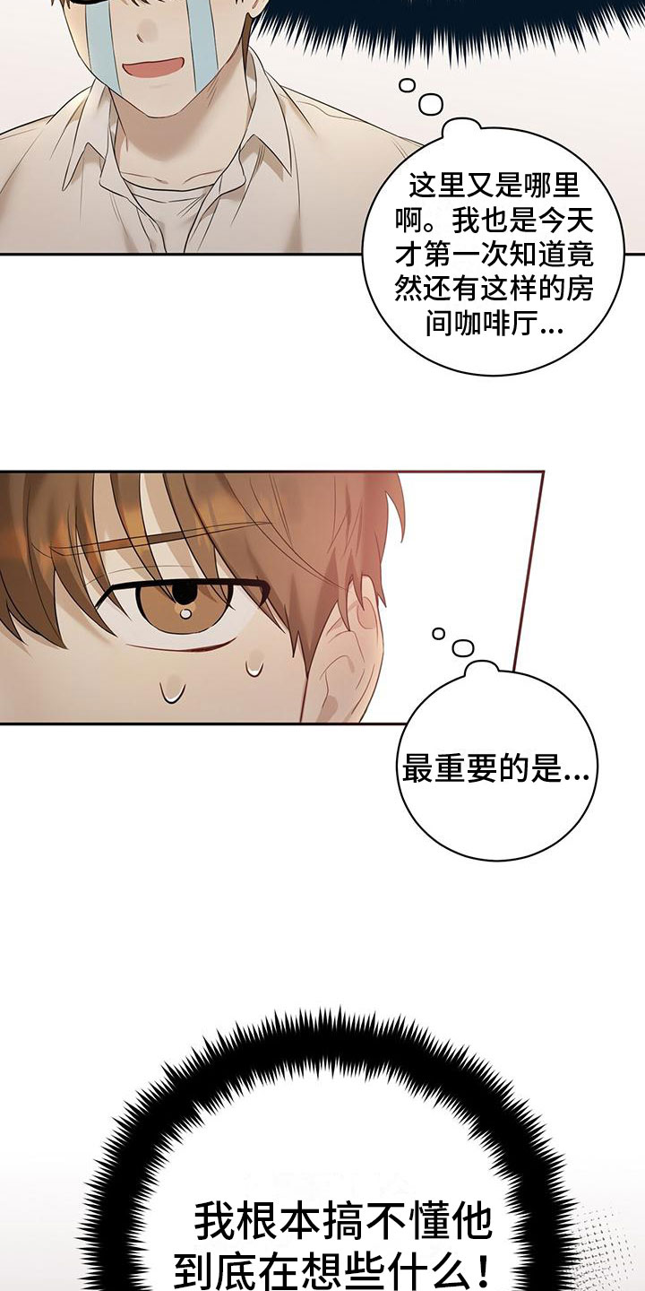 煤炭g值是什么意思漫画,第3话5图