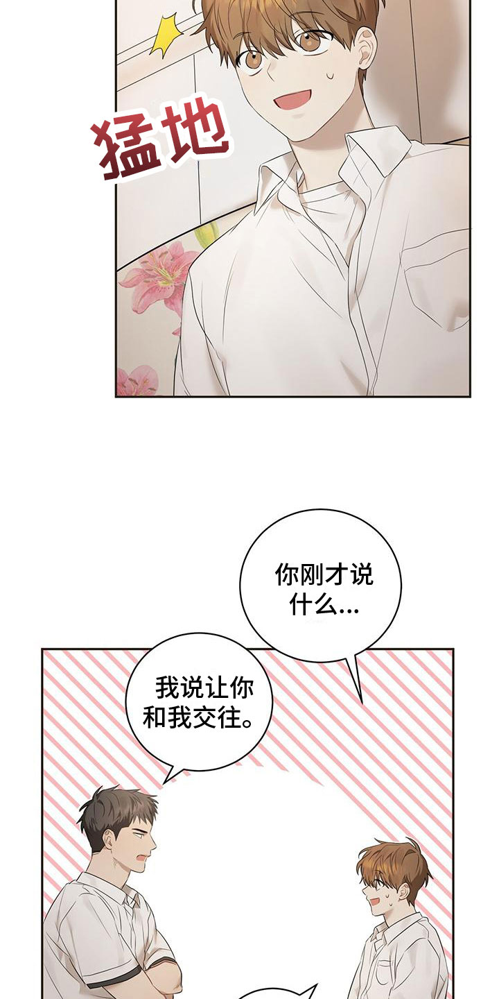 梅毒漫画,第3话2图