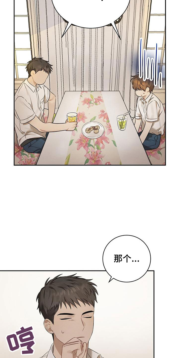 梅毒漫画,第3话4图