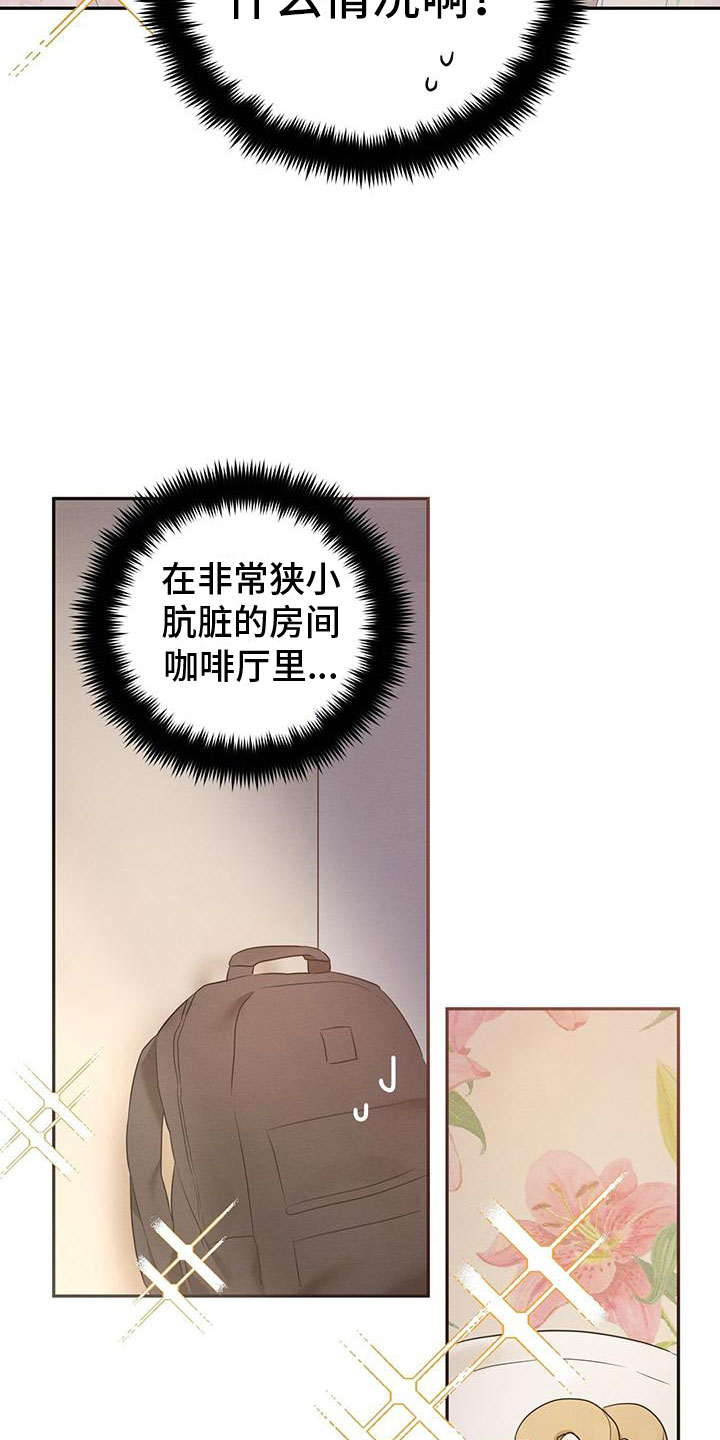 煤炭g值是什么意思漫画,第3话2图