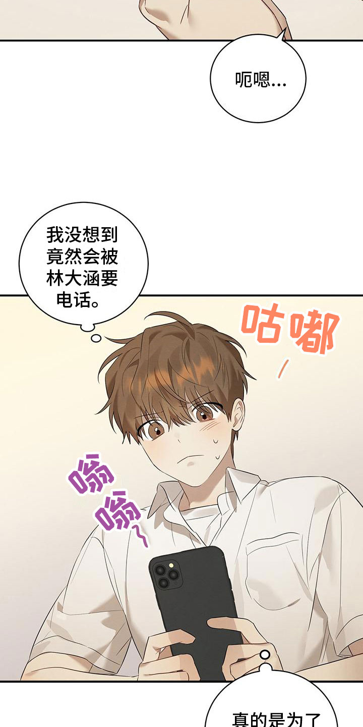 梅州漫画,第4话4图