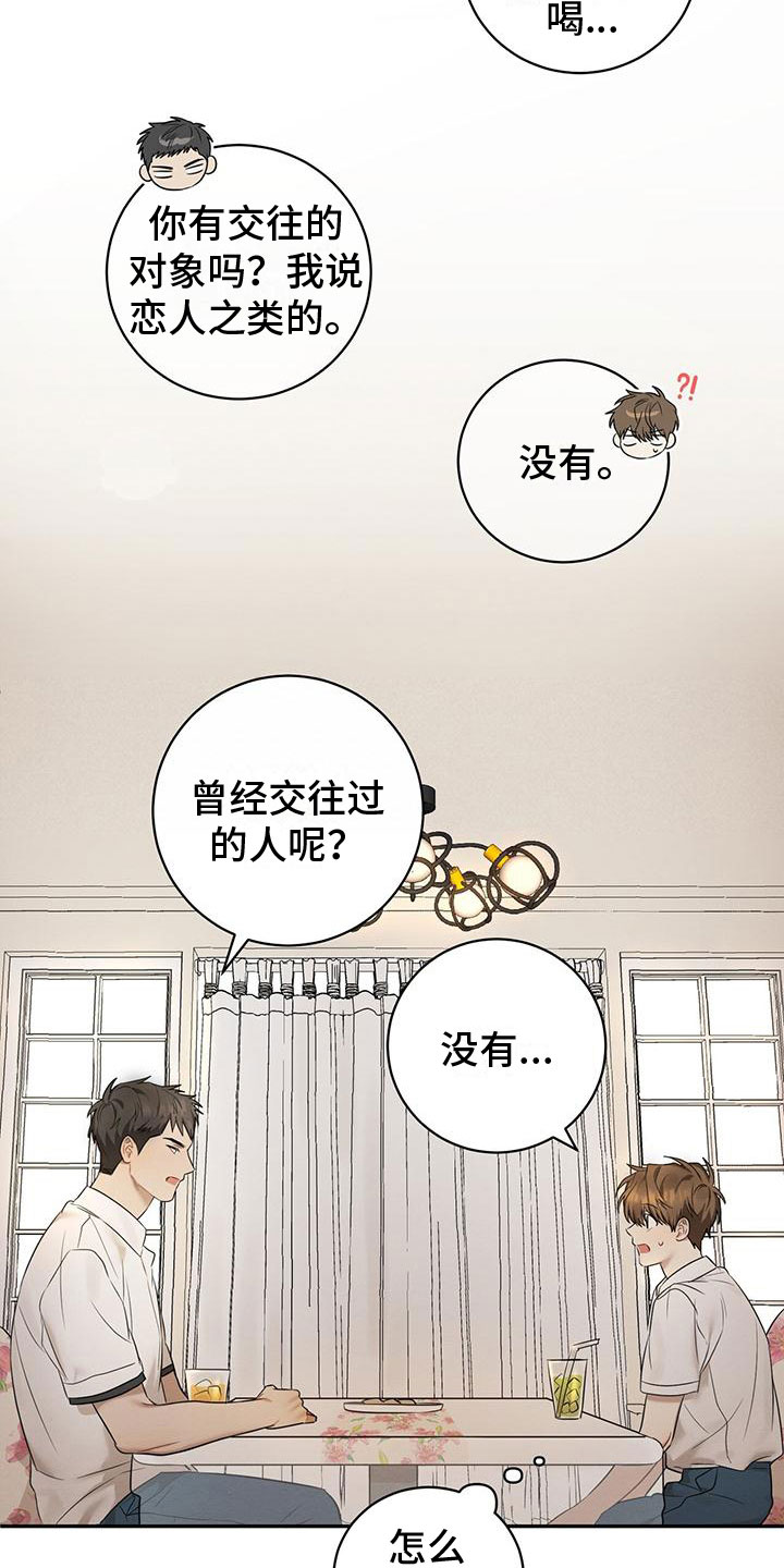 梅毒漫画,第3话3图