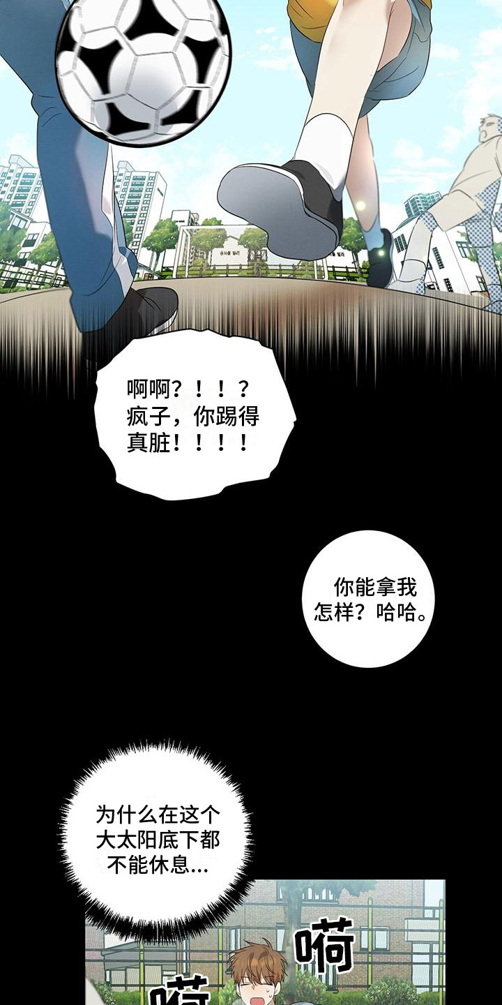 梅糖之恋有车吗漫画,第10话4图