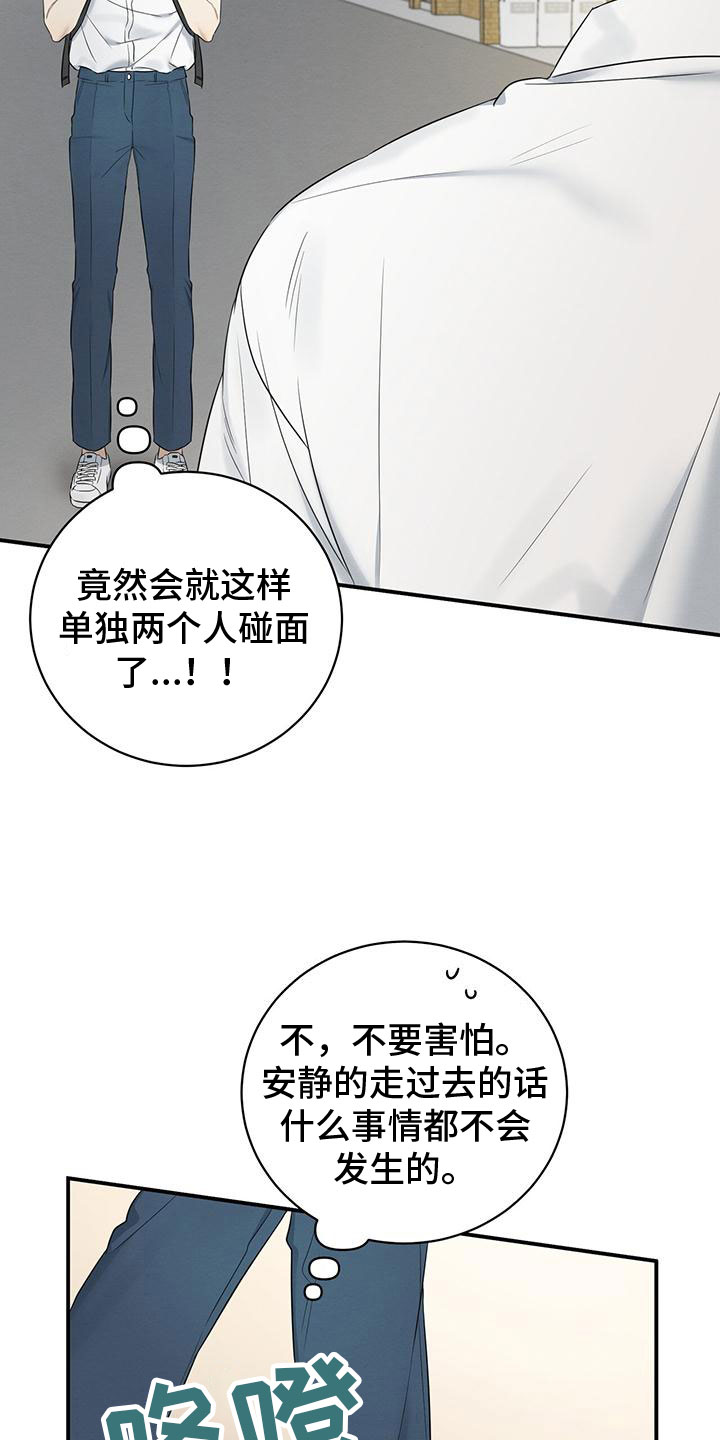 梅毒漫画,第2话3图