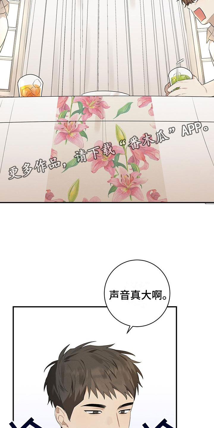 梅州漫画,第4话2图