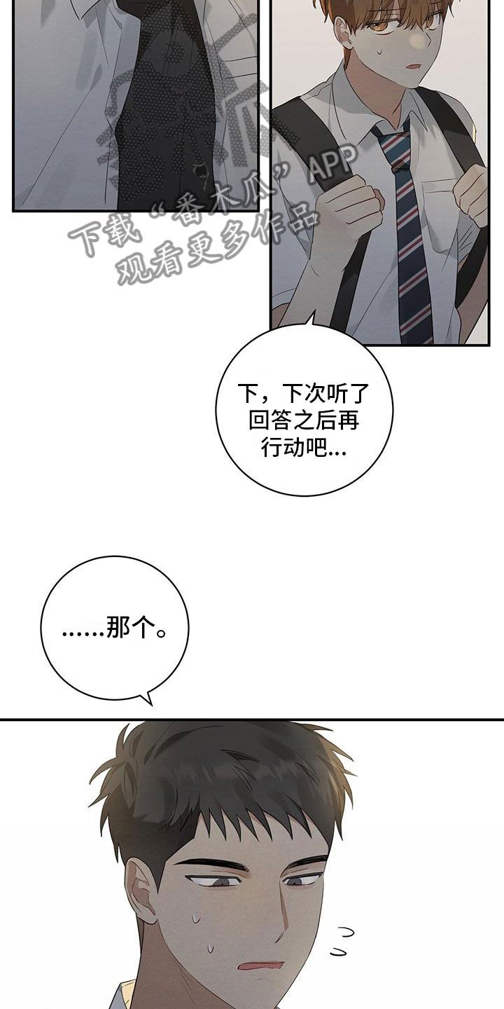 梅兰芳漫画,第9话2图