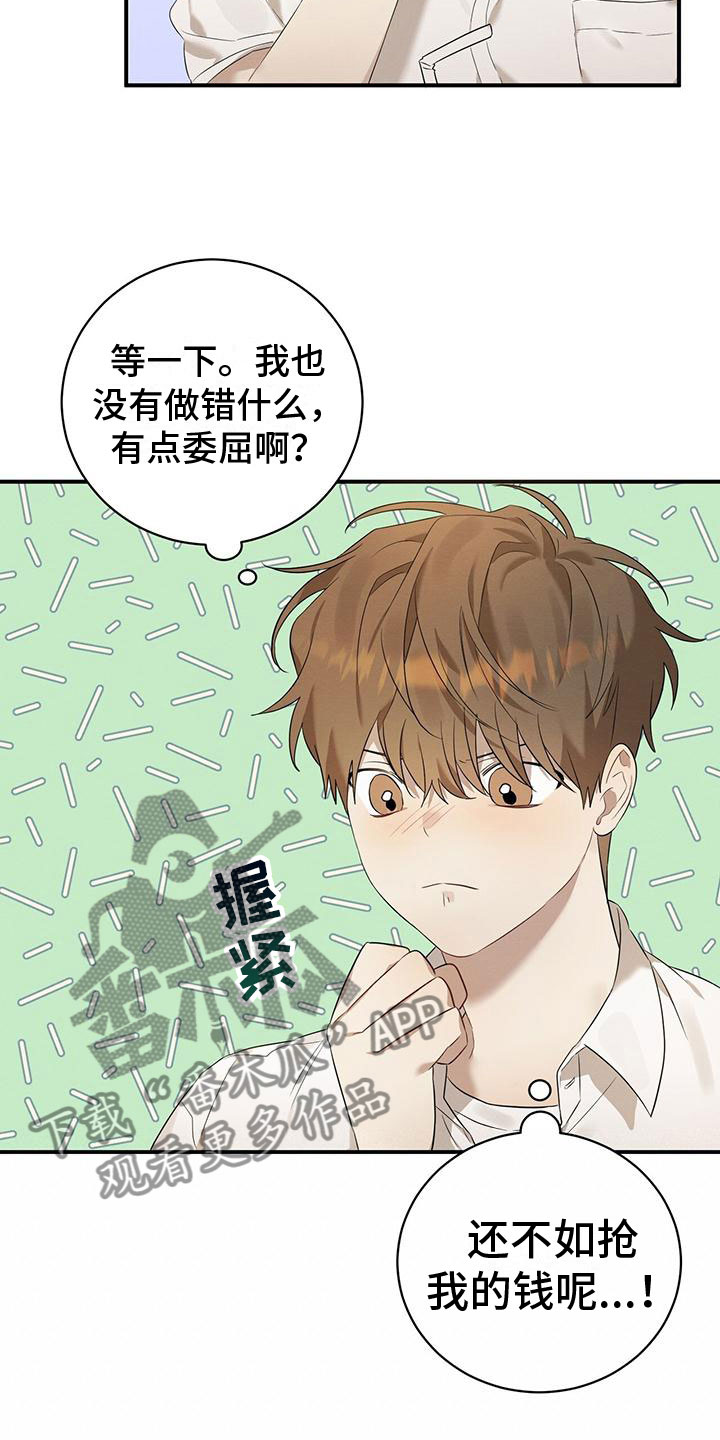 梅州漫画,第4话4图