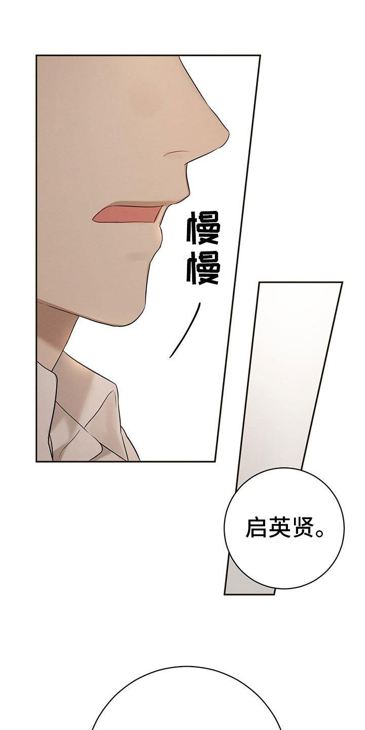 梅毒漫画,第3话3图