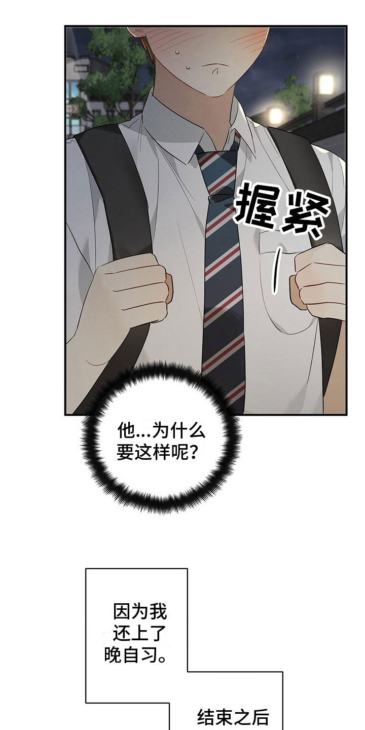 梅兰芳漫画,第9话1图