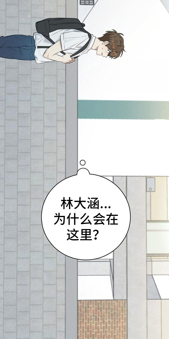 梅糖之恋有车吗漫画,第1话3图