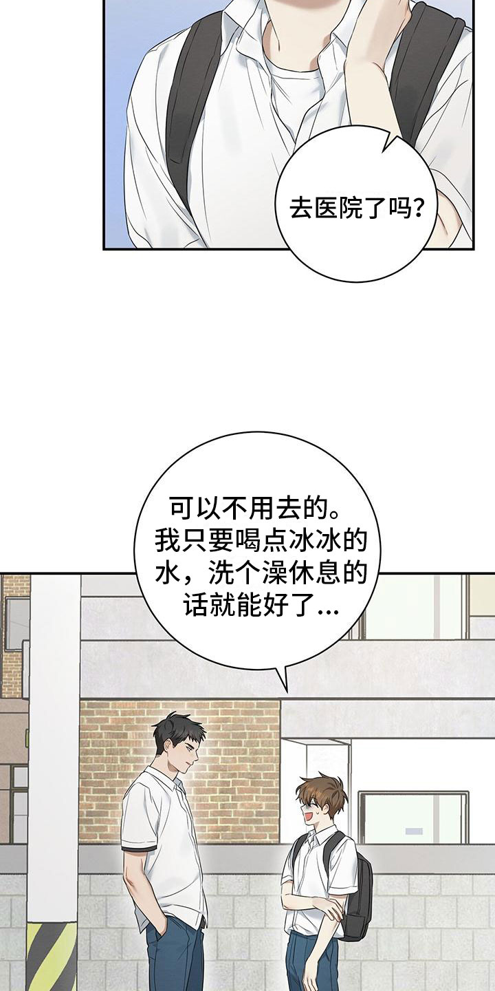 梅毒漫画,第2话2图