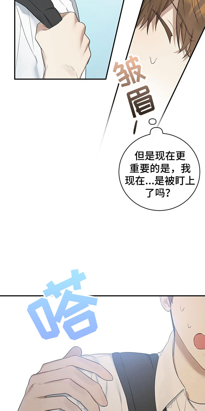 梅毒漫画,第2话3图