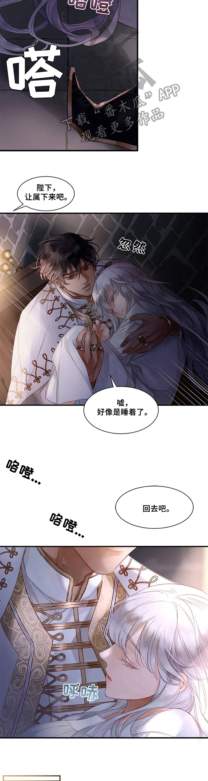 苏丹的新娘英文版叫什么名字漫画,第7章：温柔3图