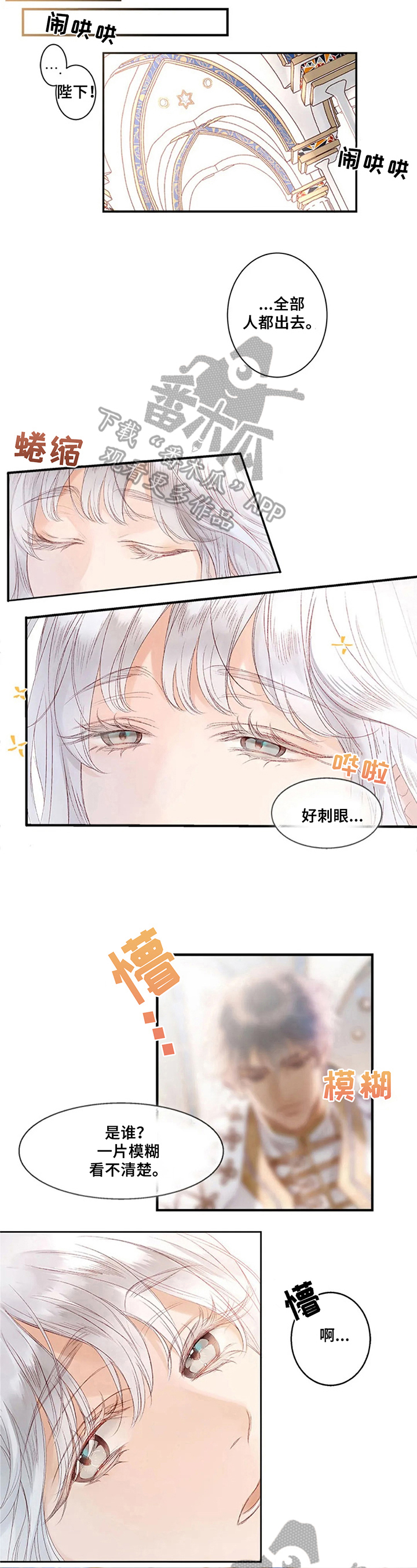 苏丹的新娘英文版叫什么名字漫画,第7章：温柔4图