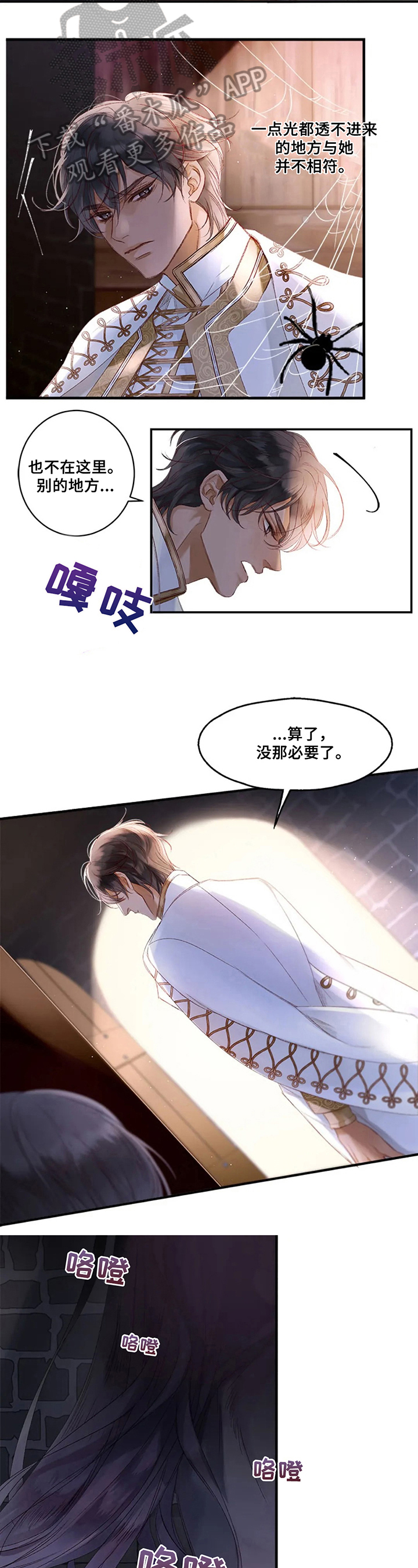 苏丹的新娘英文版叫什么名字漫画,第7章：温柔2图