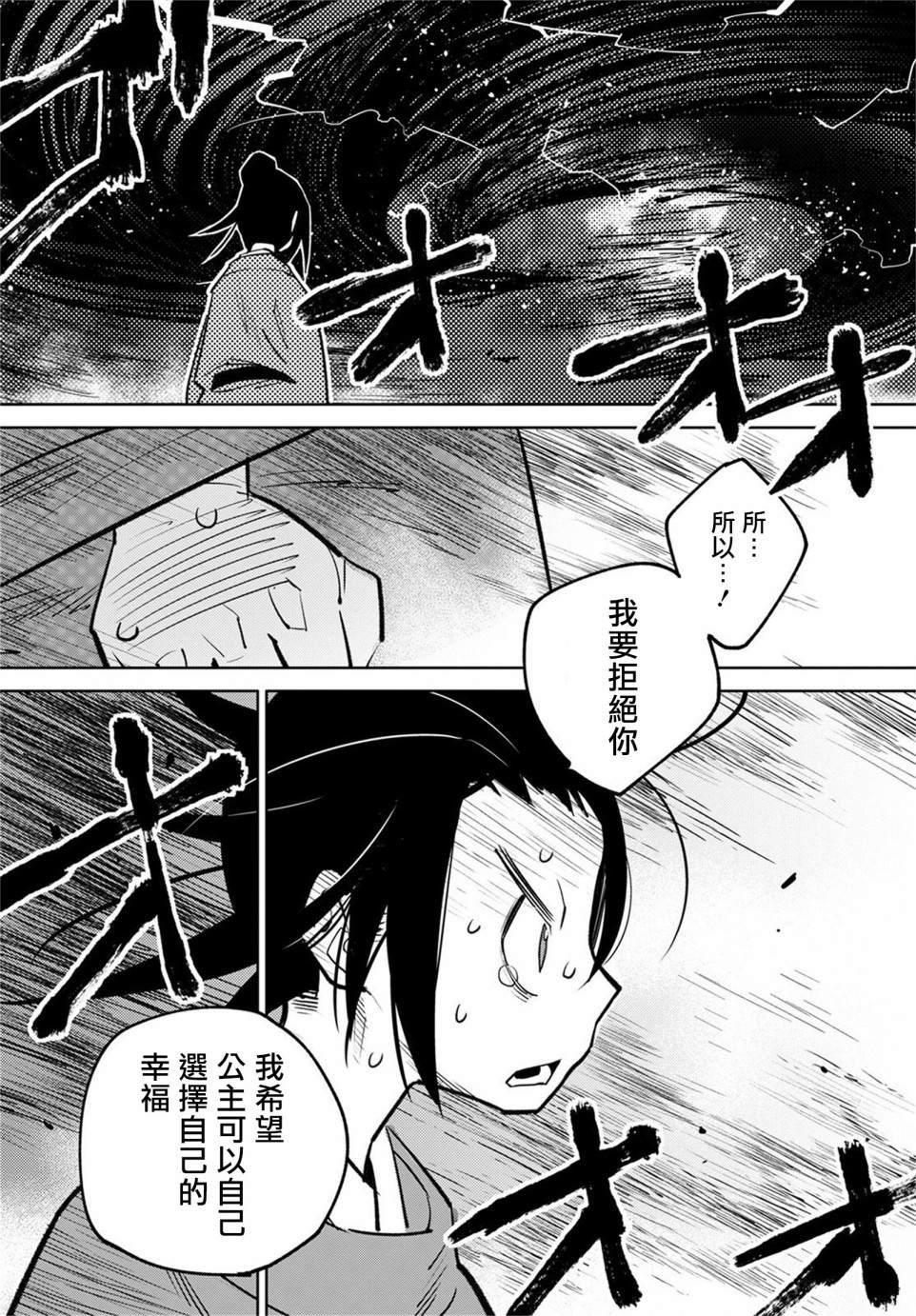 中国幻想选漫画,柳毅传35图