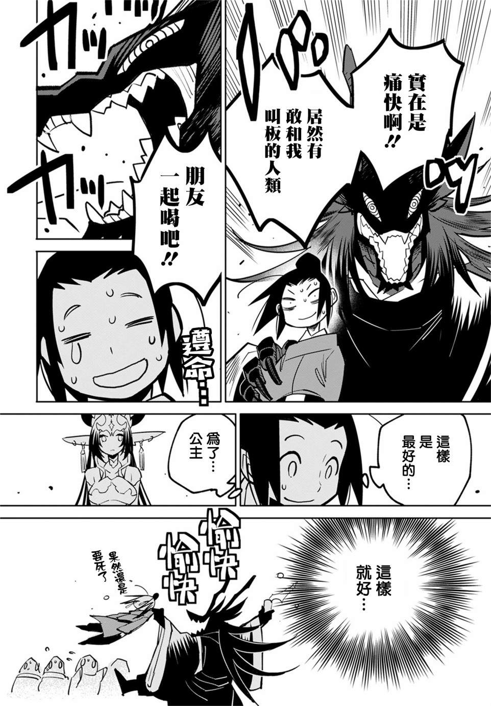 中国幻想选漫画在哪看漫画,柳毅传33图