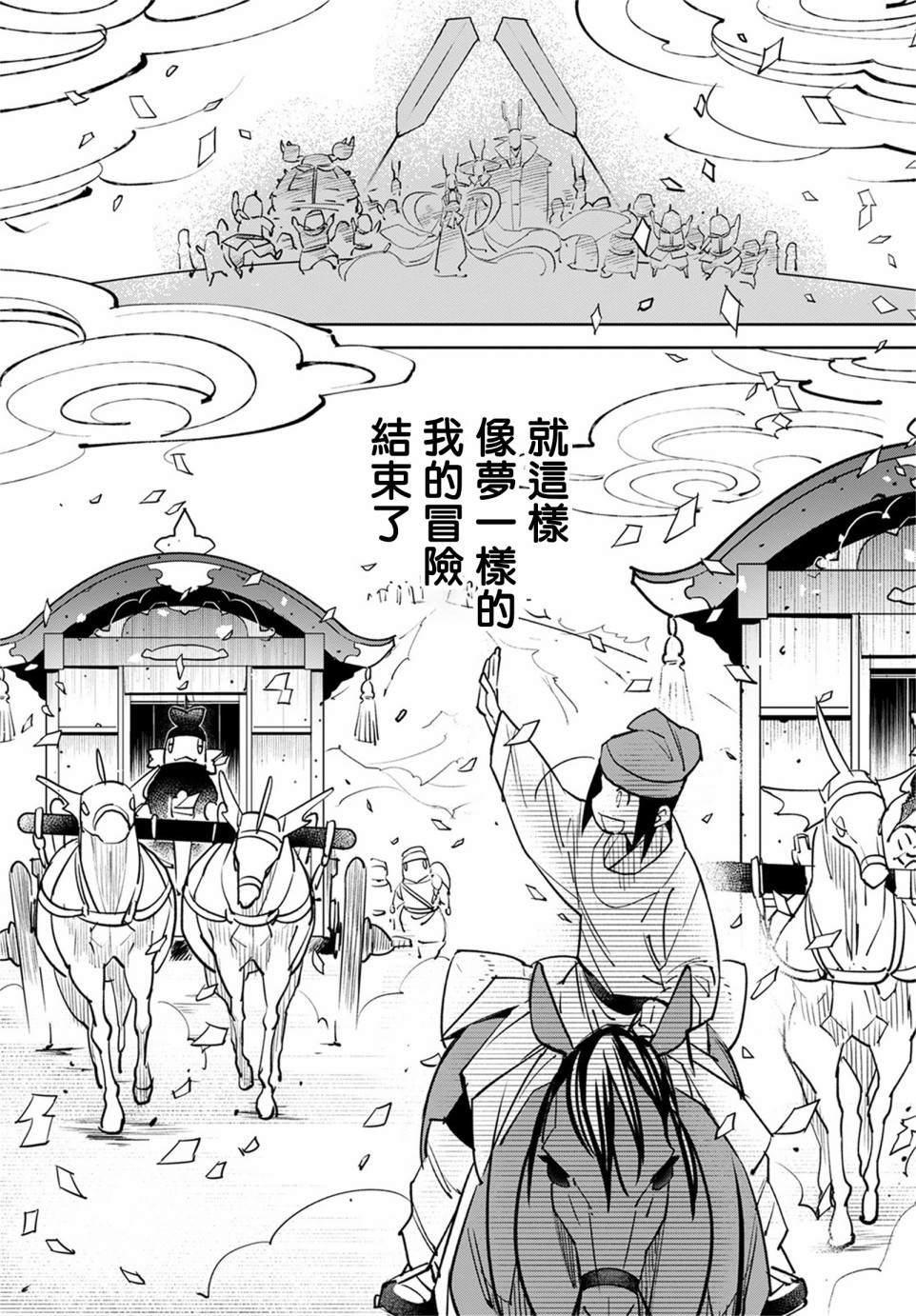 中国幻想选漫画在哪看漫画,柳毅传33图