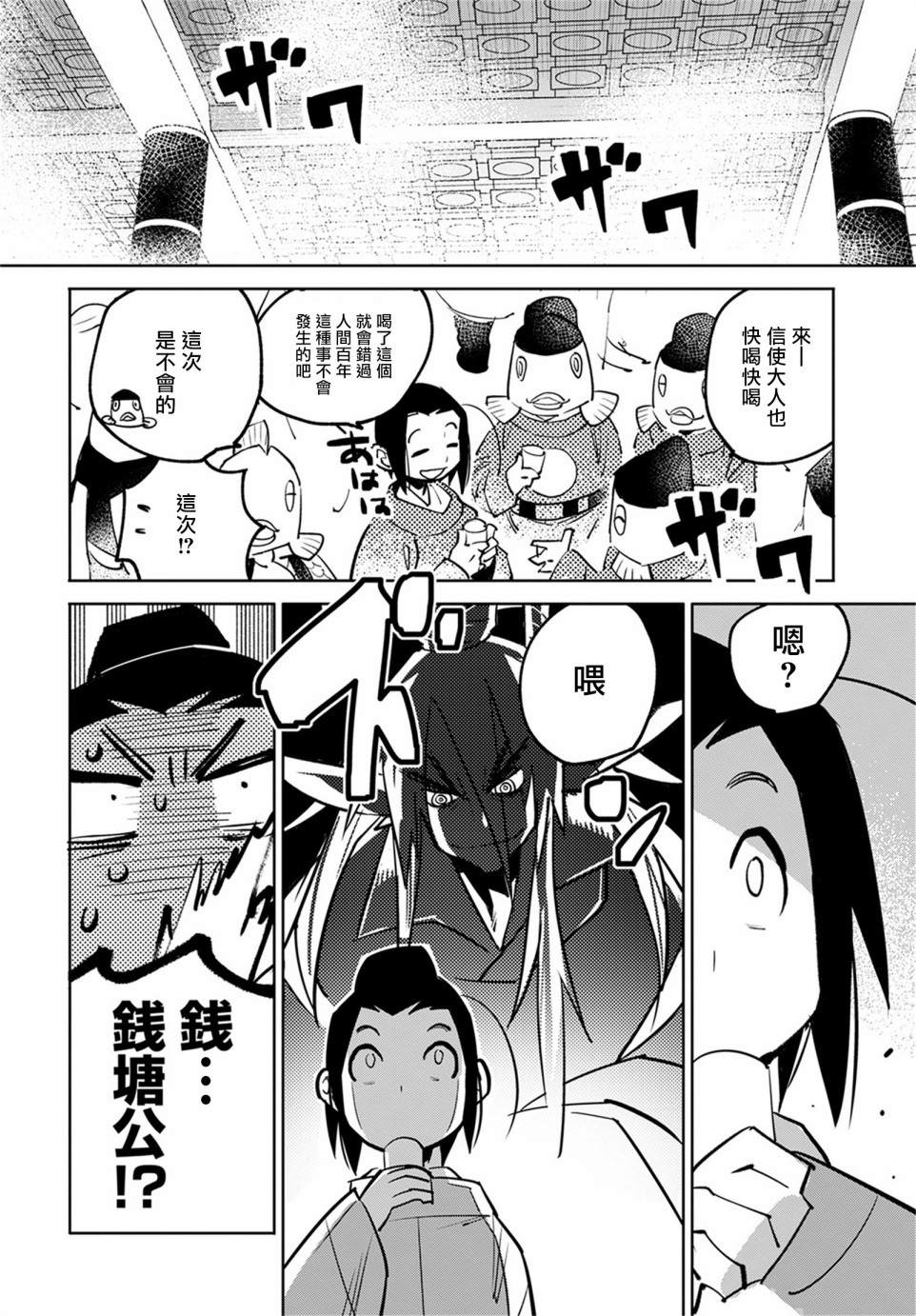 中国幻想选漫画,柳毅传31图