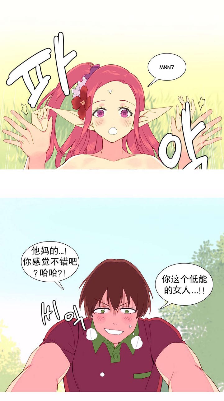 精灵小岛漫画,第10章：自由国度5图