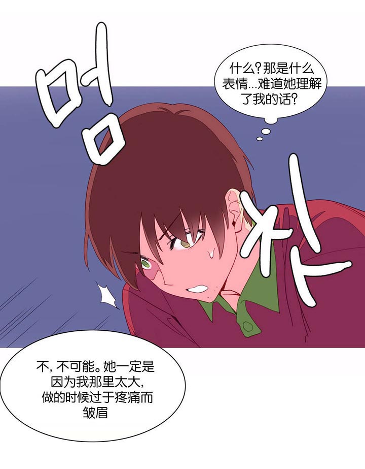 精灵小岛漫画,第10章：自由国度1图