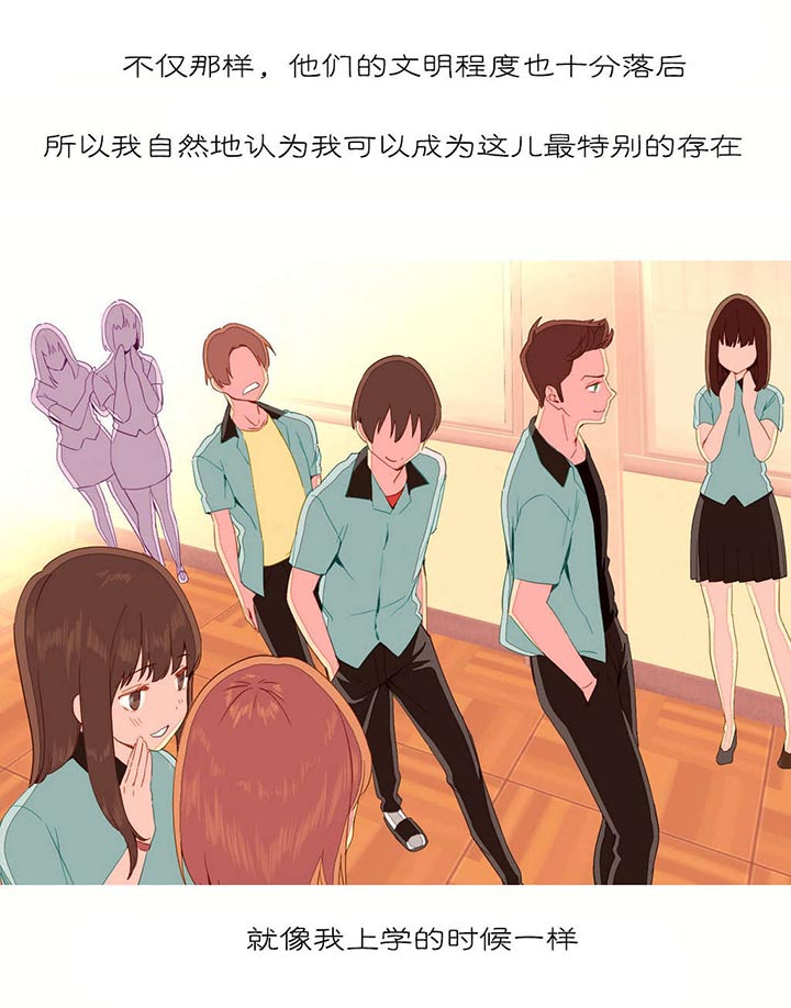 精灵小岛漫画,第10章：自由国度4图