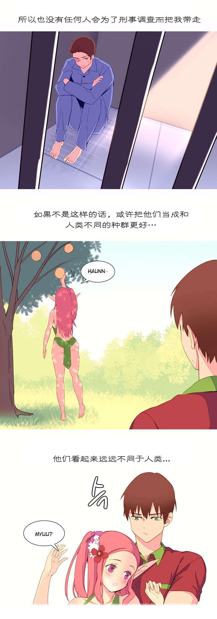 精灵小岛漫画,第10章：自由国度3图