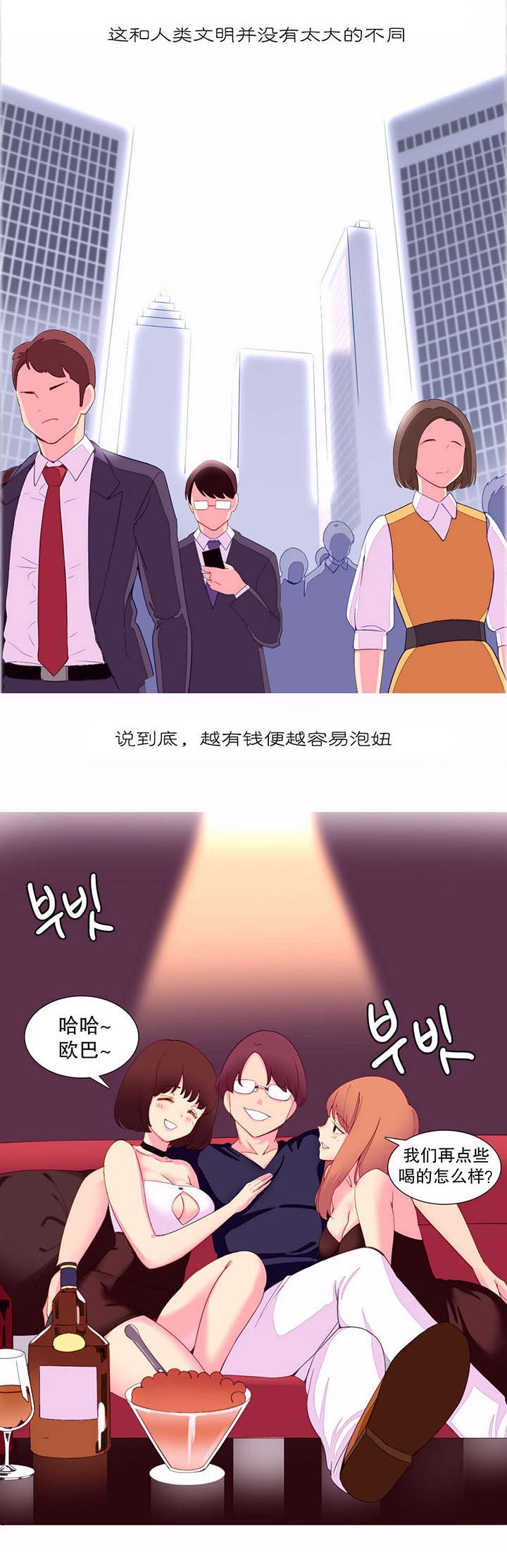 精灵小岛漫画,第10章：自由国度5图