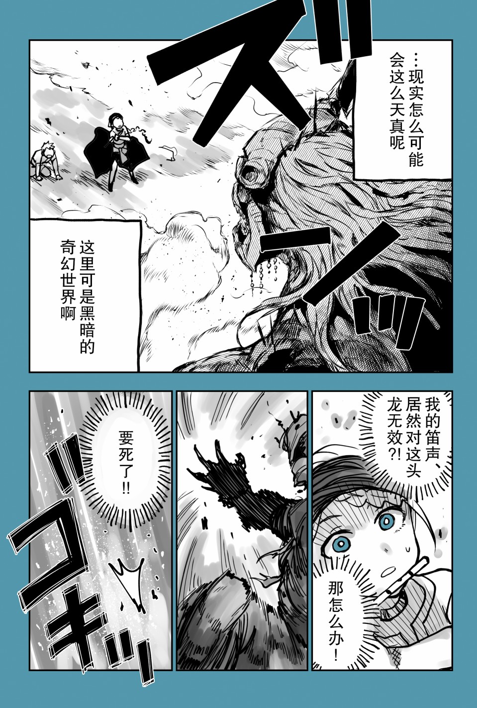 月神哈斯漫画,推特短篇32图