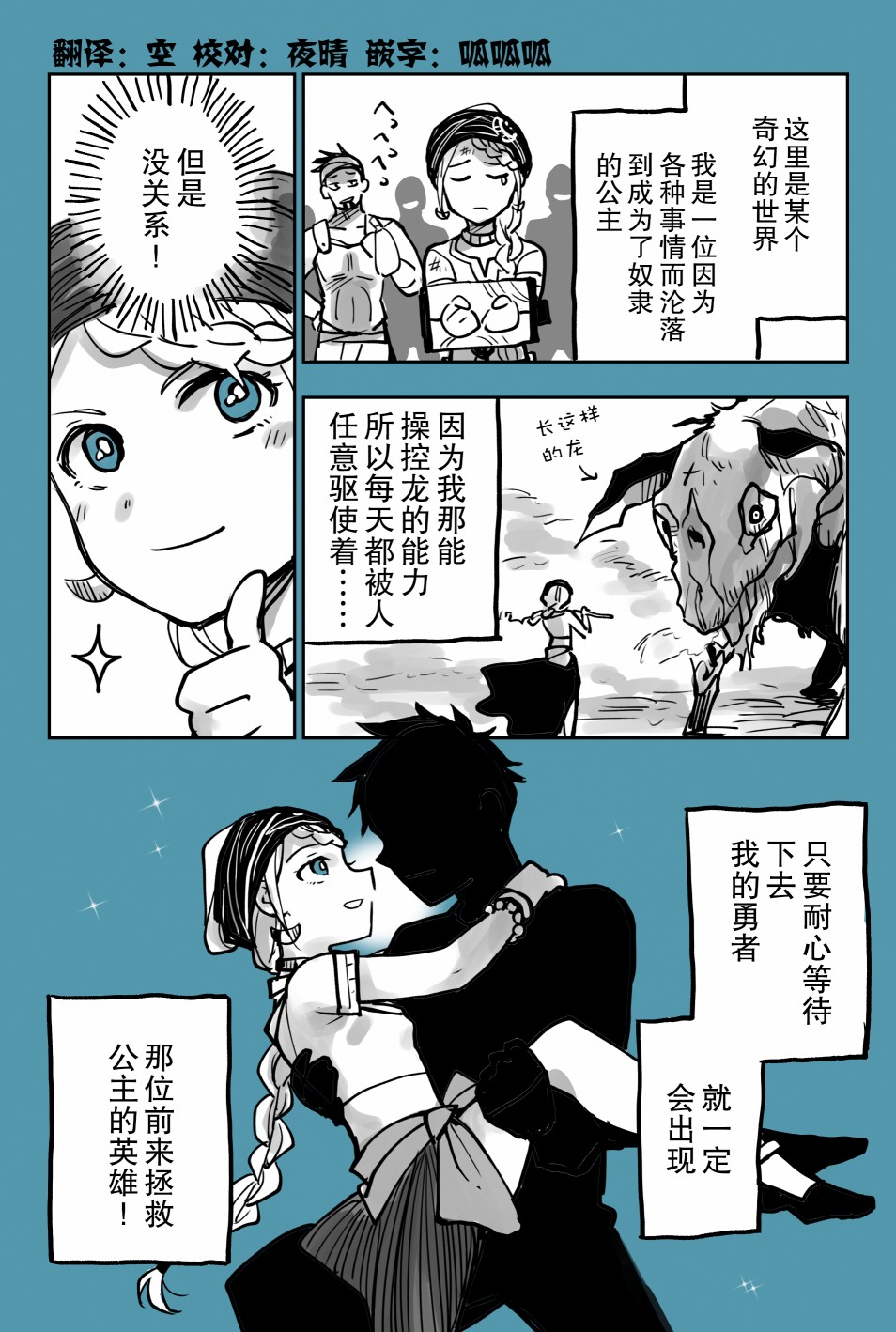 月神哈斯漫画,推特短篇31图