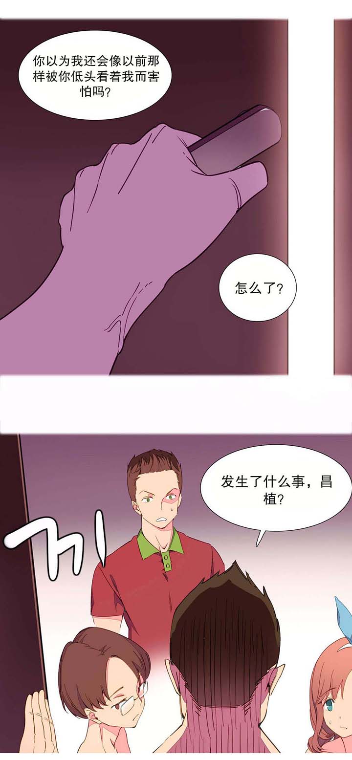 精灵小岛漫画,第2章：外卖3图