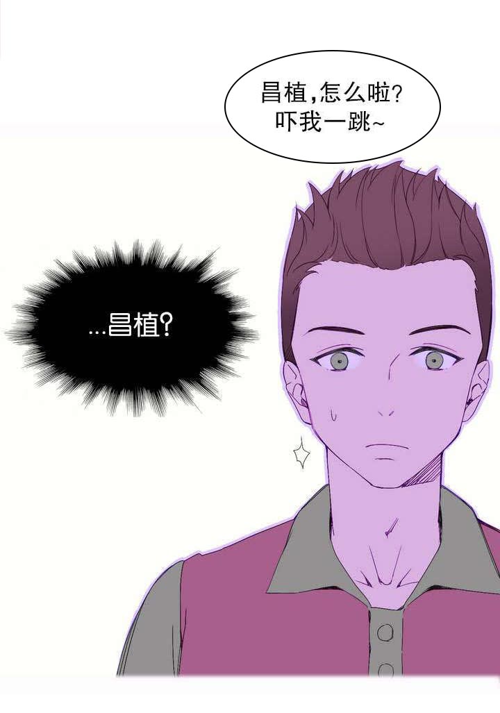 精灵小岛漫画,第2章：外卖2图