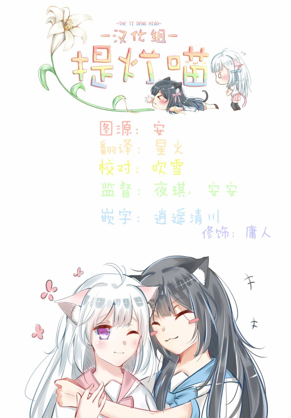 百合三角漫画,第36~40话1图