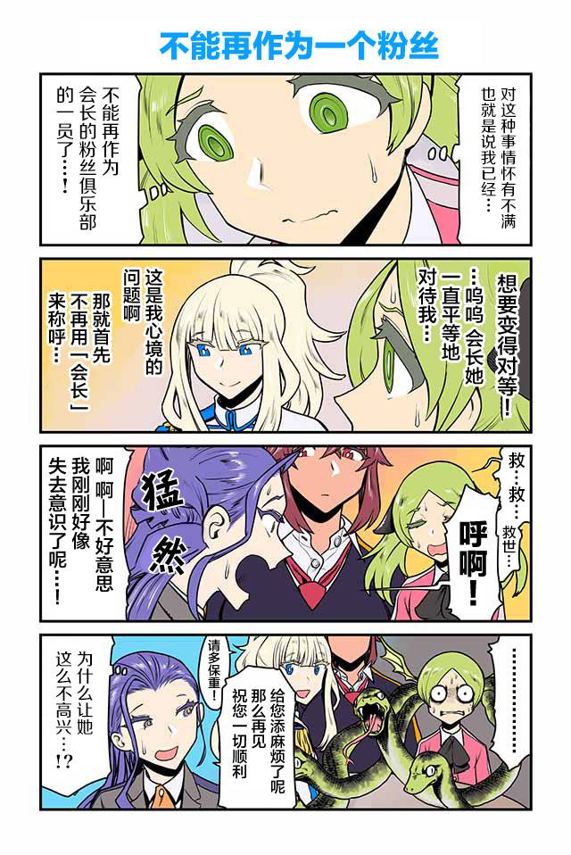 百合三角漫画,第36~40话4图