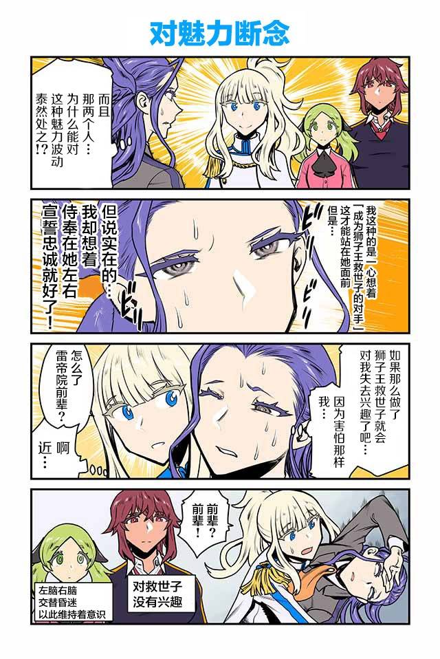 百合三角漫画,第36~40话2图