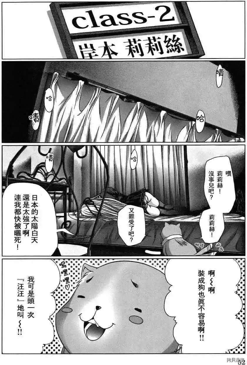 神圣骑士Holy Knight漫画,第3话5图