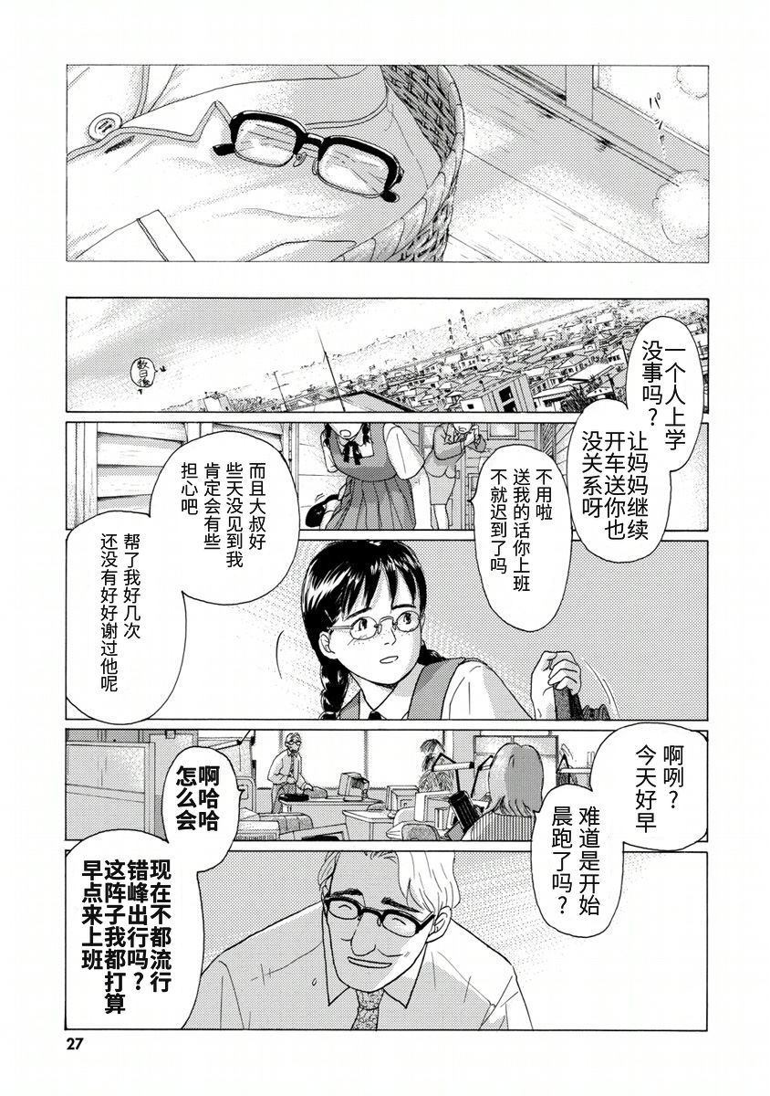 柏拉图式漫画,第1话1图